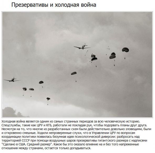 Любопытные факты о презервативах