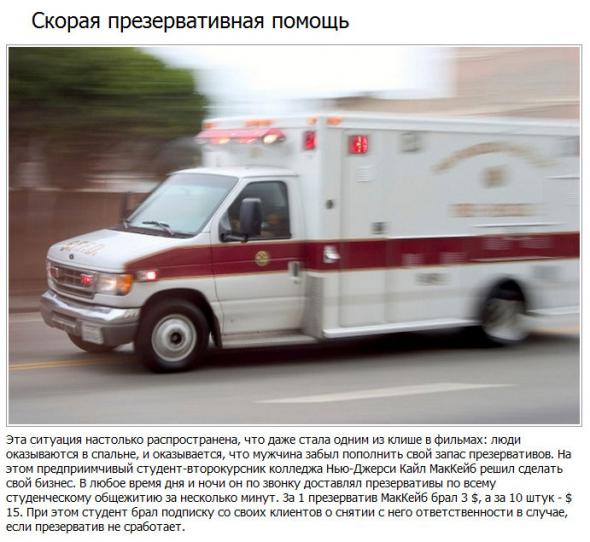 Любопытные факты о презервативах