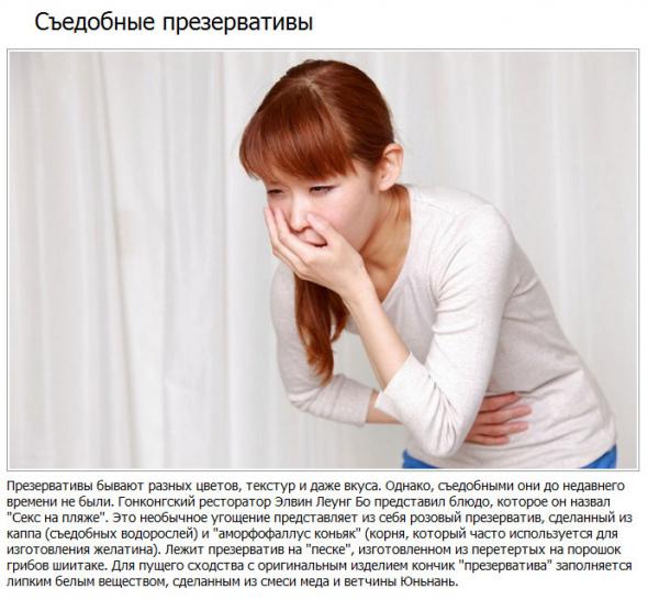 Любопытные факты о презервативах