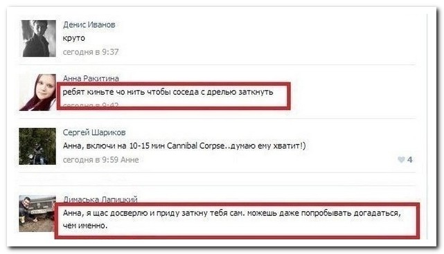Смешные комментарии из социальных сетей
