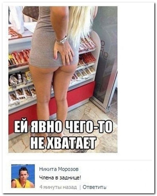 Смешные комментарии из социальных сетей