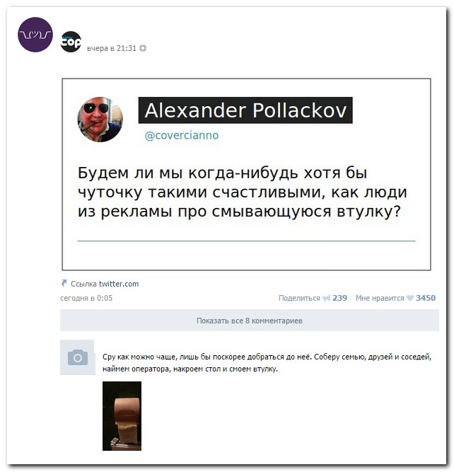 Смешные комментарии из социальных сетей