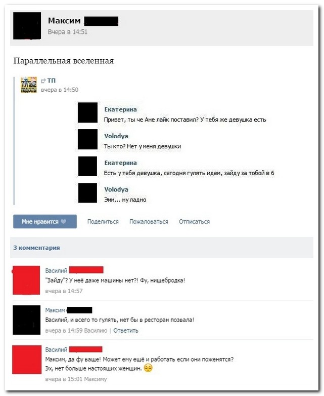 Смешные комментарии из социальных сетей