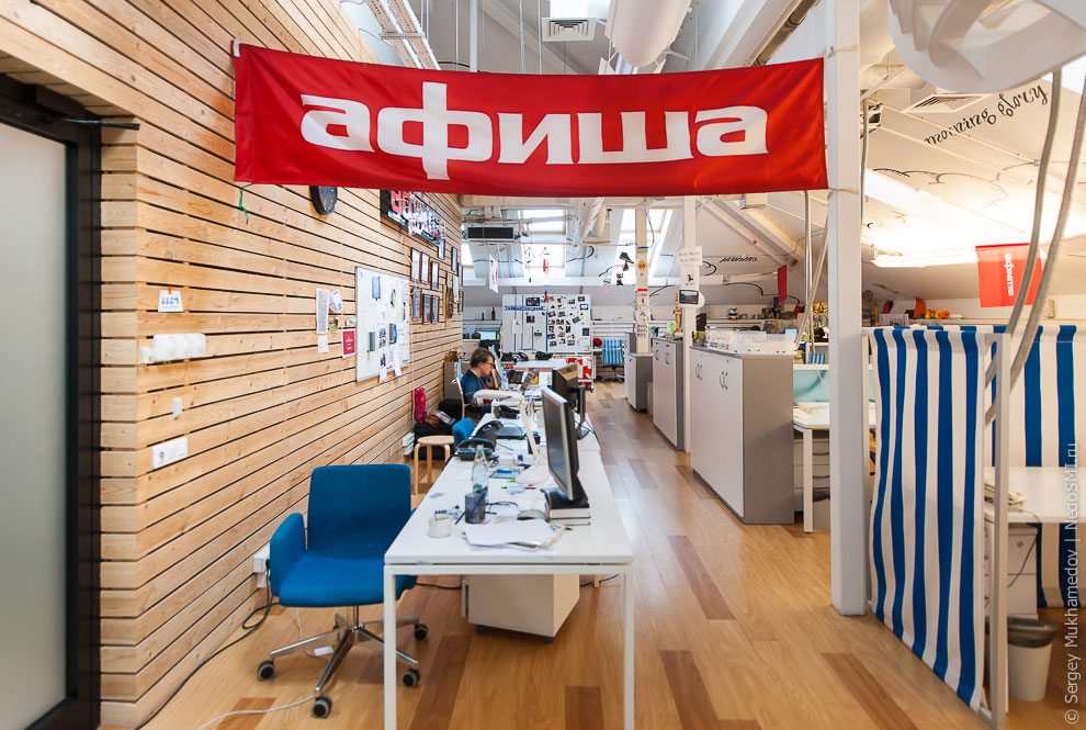 Необычный офис: большая коммуналка