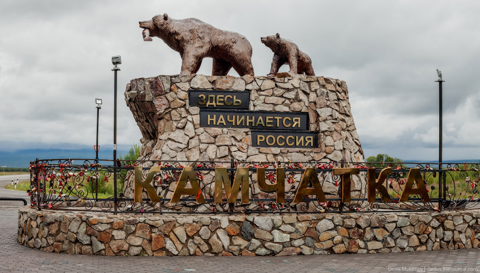 Камчатские пейзажи