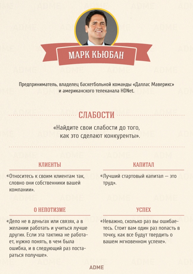 10 советов от самых богатых людей в мире