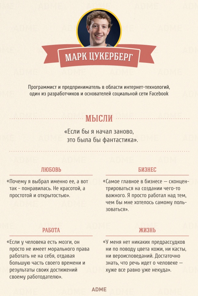 10 советов от самых богатых людей в мире