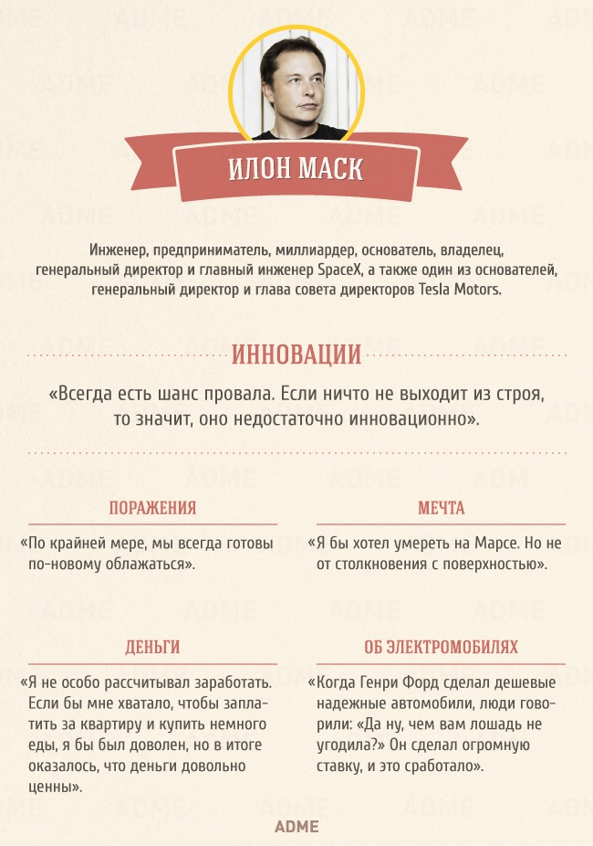 10 советов от самых богатых людей в мире