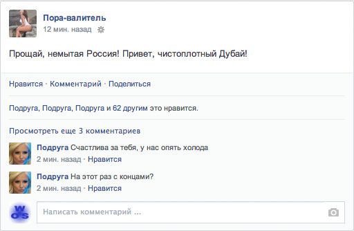 30 типов людей в фейсбуке