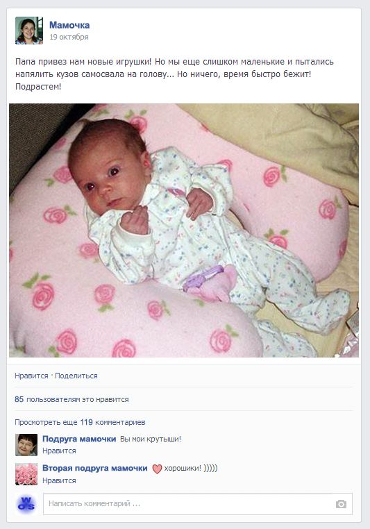 30 типов людей в фейсбуке