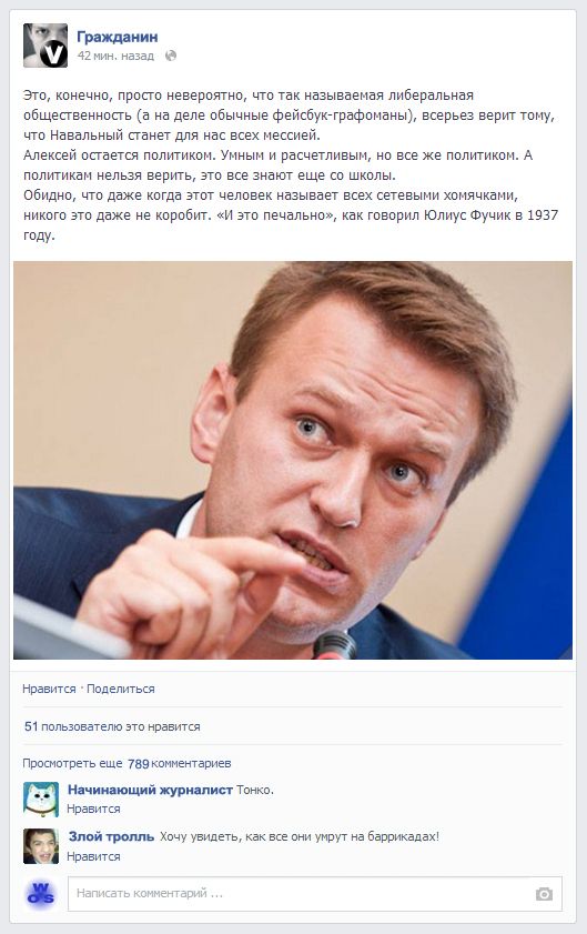 30 типов людей в фейсбуке