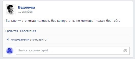 30 типов людей в фейсбуке