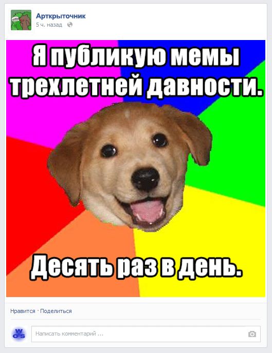 30 типов людей в фейсбуке