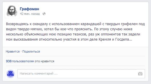 30 типов людей в фейсбуке