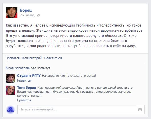 30 типов людей в фейсбуке