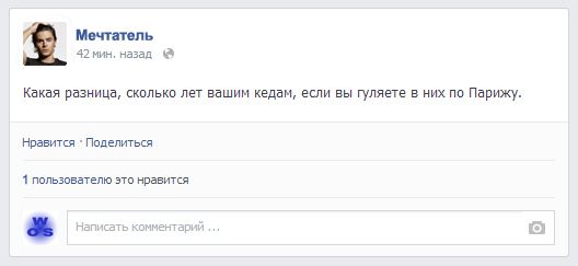 30 типов людей в фейсбуке