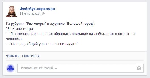 30 типов людей в фейсбуке