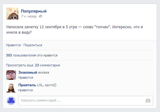 30 типов людей в фейсбуке