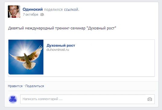 30 типов людей в фейсбуке