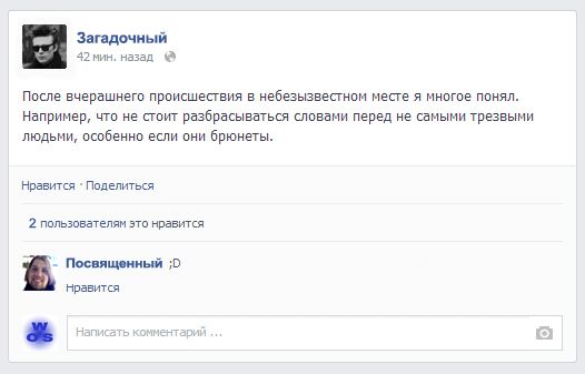 30 типов людей в фейсбуке