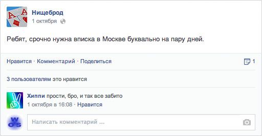 30 типов людей в фейсбуке