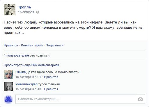 30 типов людей в фейсбуке