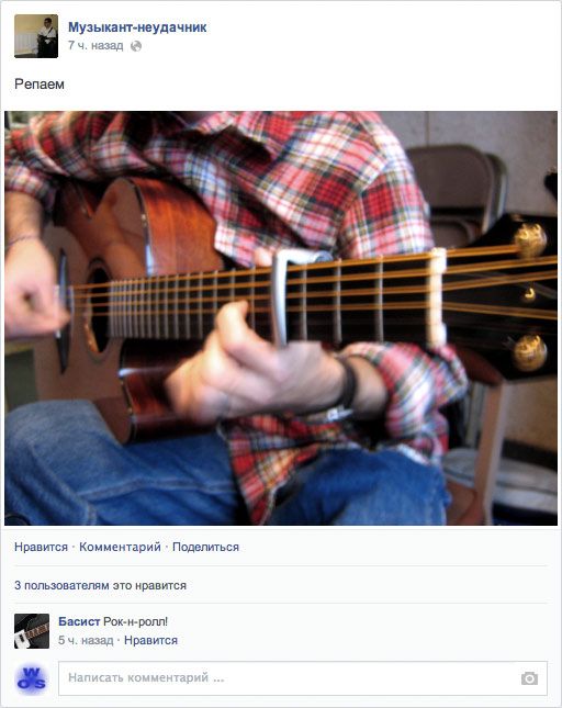 30 типов людей в фейсбуке