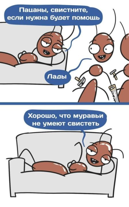 Смешные комиксы