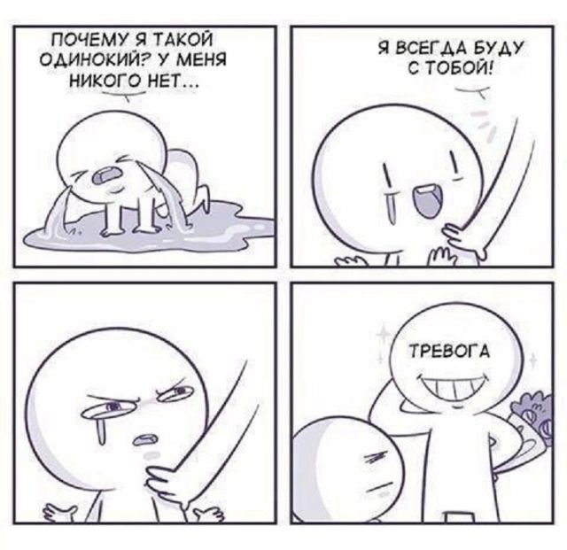 Смешные комиксы