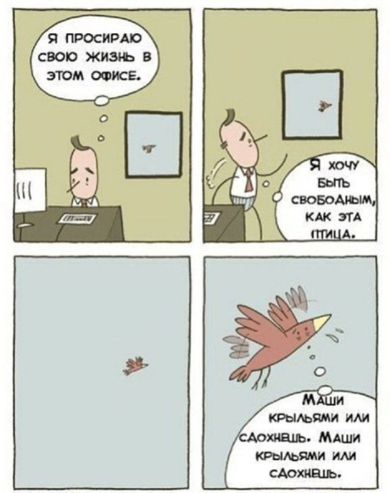 Смешные комиксы