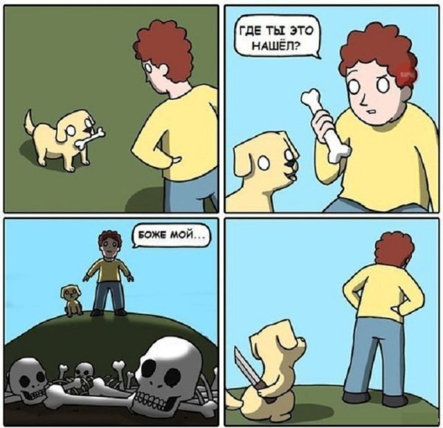 Смешные комиксы