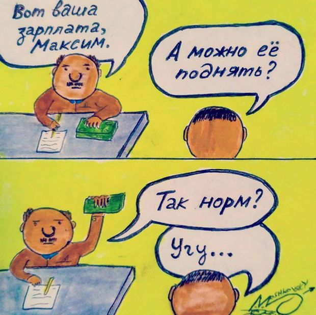 Смешные комиксы