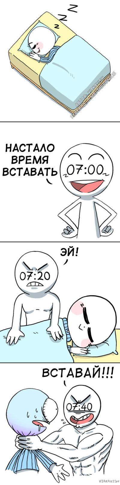 Смешные комиксы