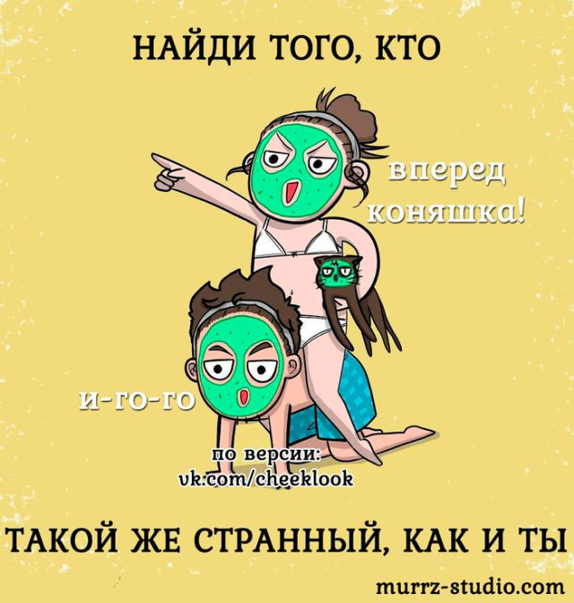 Смешные комиксы