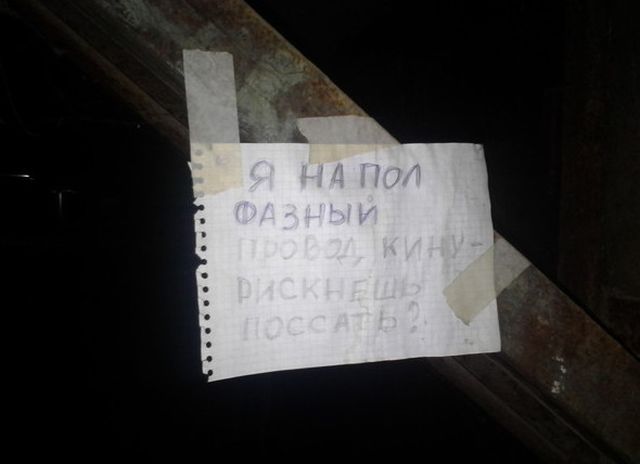 Гаражный юмор