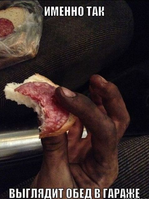 Гаражный юмор