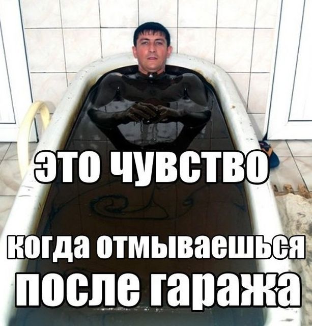 Гаражный юмор