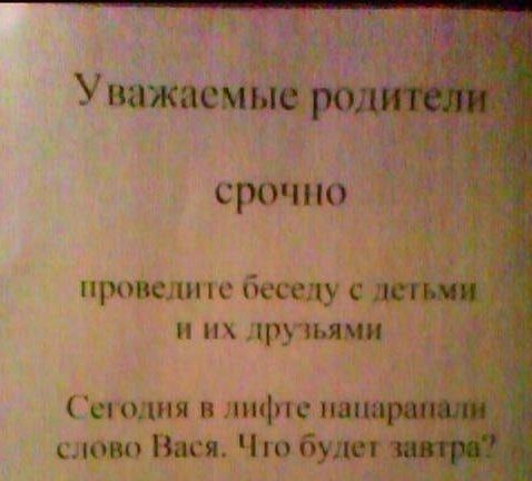 Народные маразмы