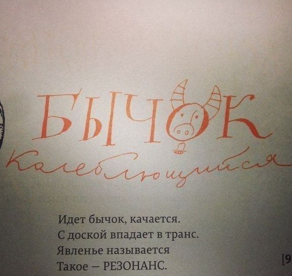 Народные маразмы