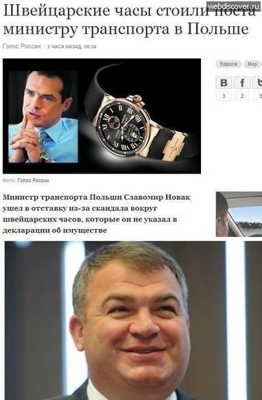 Народные маразмы