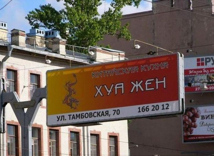 Народные маразмы