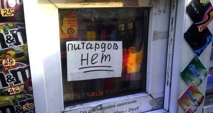 Народные маразмы