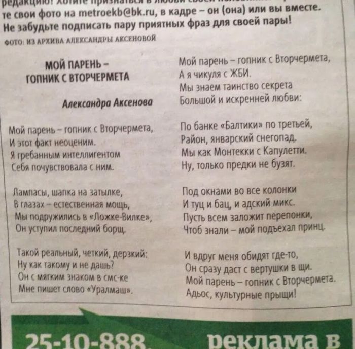 Народные маразмы