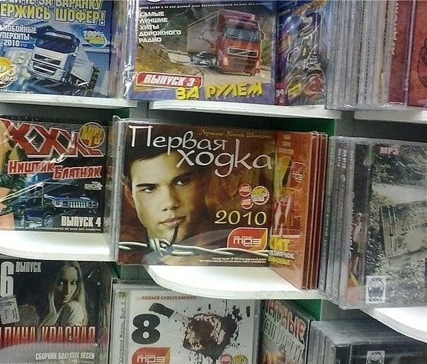 Народные маразмы