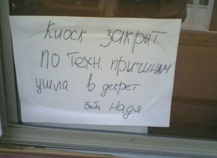 Народные маразмы