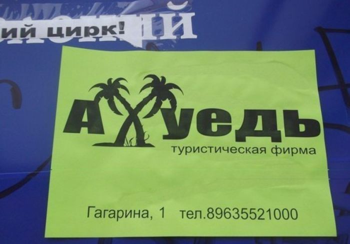 Народные маразмы