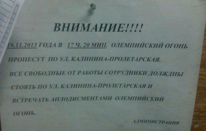 Народные маразмы