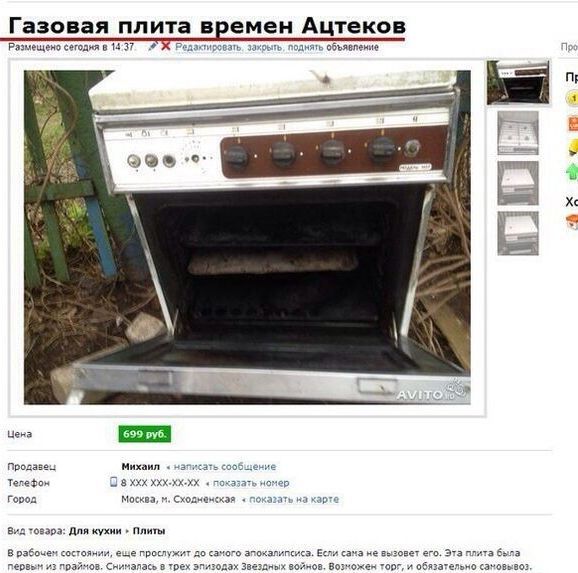 Народные маразмы