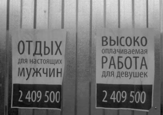 Народные маразмы