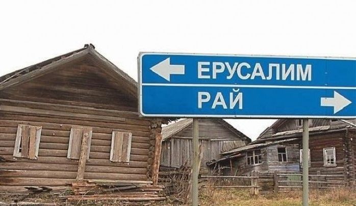 Народные маразмы